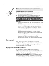 Page 661