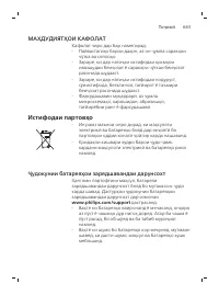 Page 663
