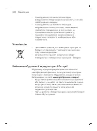 Page 684