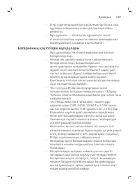 Page 687