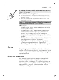 Page 703