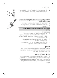 Page 767