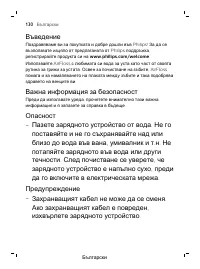 Page 130
