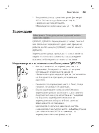 Page 257