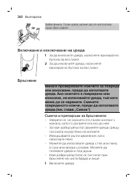 Page 260