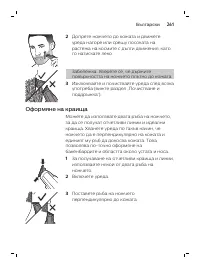 Page 261