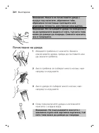 Page 264
