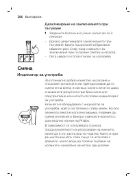 Page 266