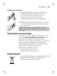 Page 267