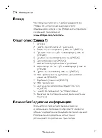 Page 274