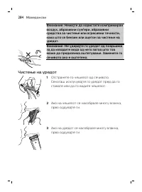 Page 284