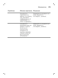 Page 293