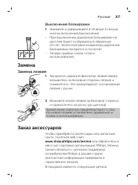 Page 307