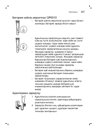 Page 337