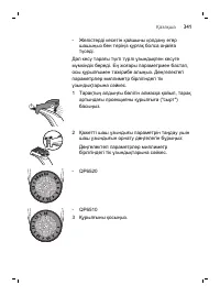 Page 341