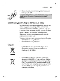 Page 345