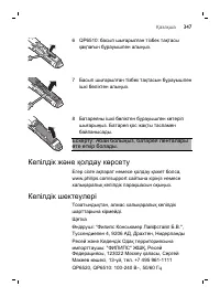 Page 347