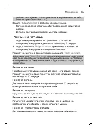 Page 173