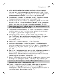 Page 177