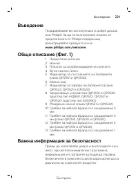 Page 231