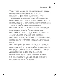 Page 233