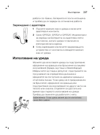 Page 237
