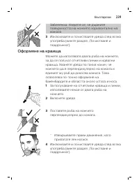 Page 239