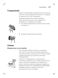 Page 243