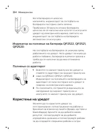Page 254