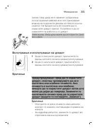 Page 255