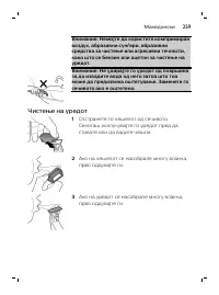Page 259