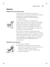 Page 261
