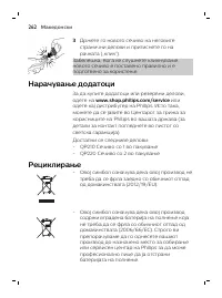 Page 262