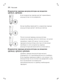 Page 272