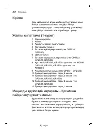 Page 304