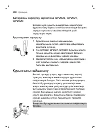 Page 308