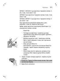 Page 311