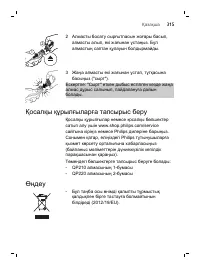 Page 315