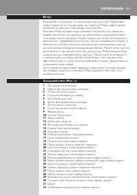 Page 237