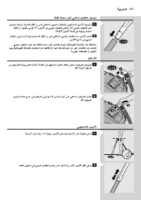 Page 261