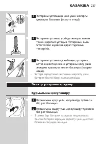Page 227