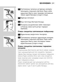 Page 231