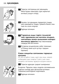 Page 232