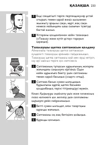 Page 233