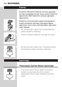 Page 244