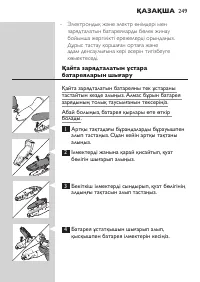 Page 249