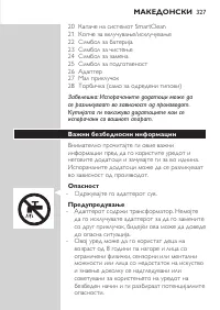 Page 327
