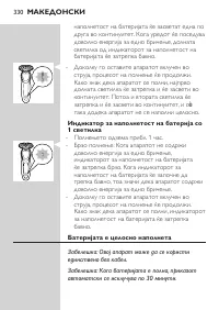 Page 330
