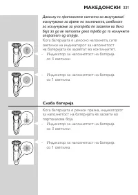 Page 331