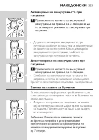 Page 333